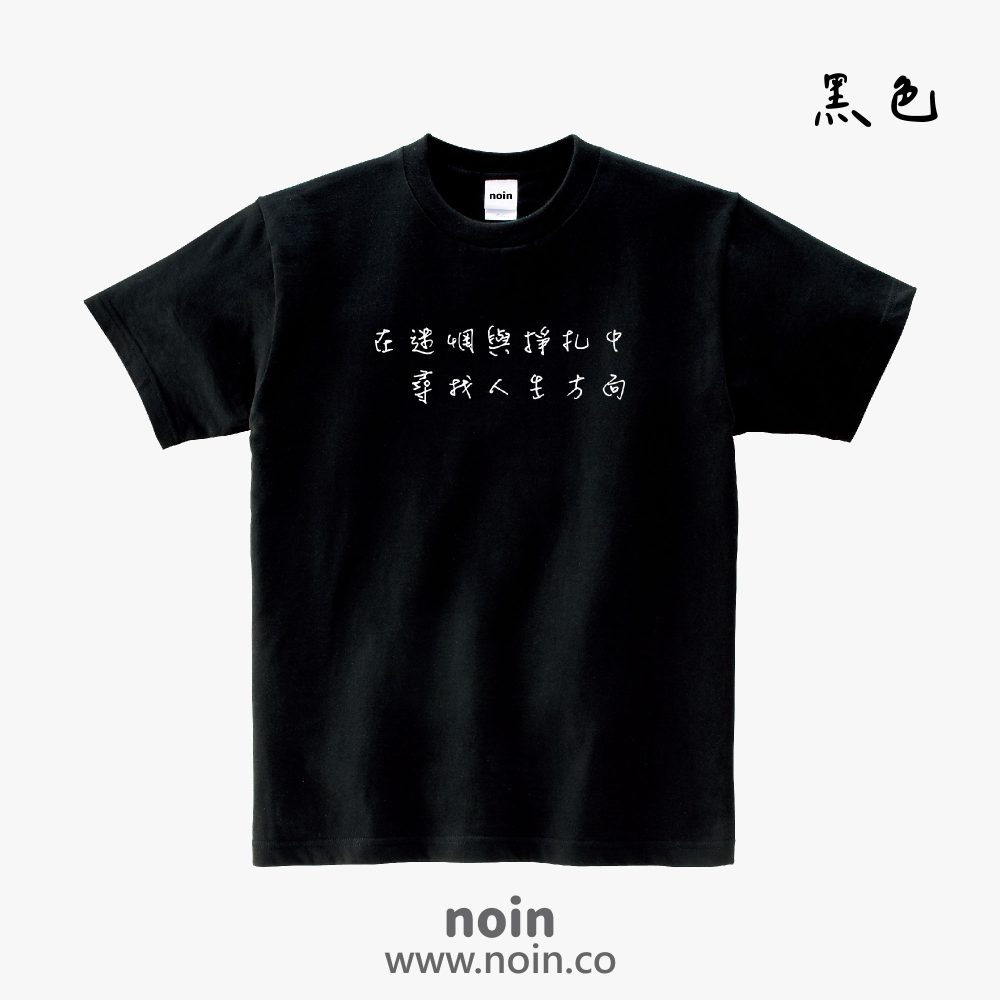 noin