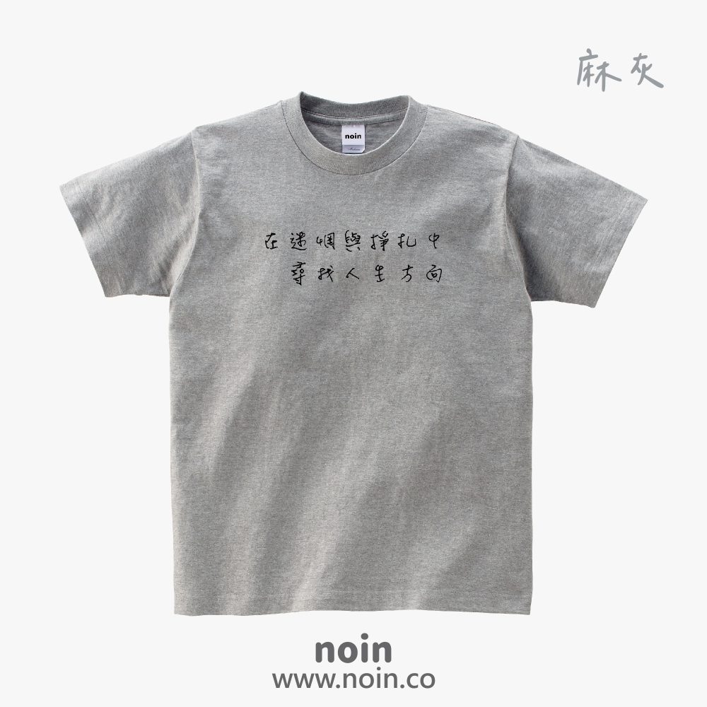 noin