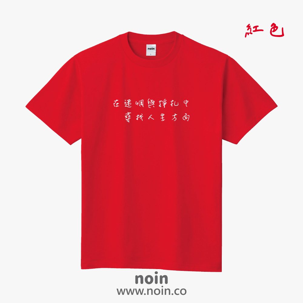 noin