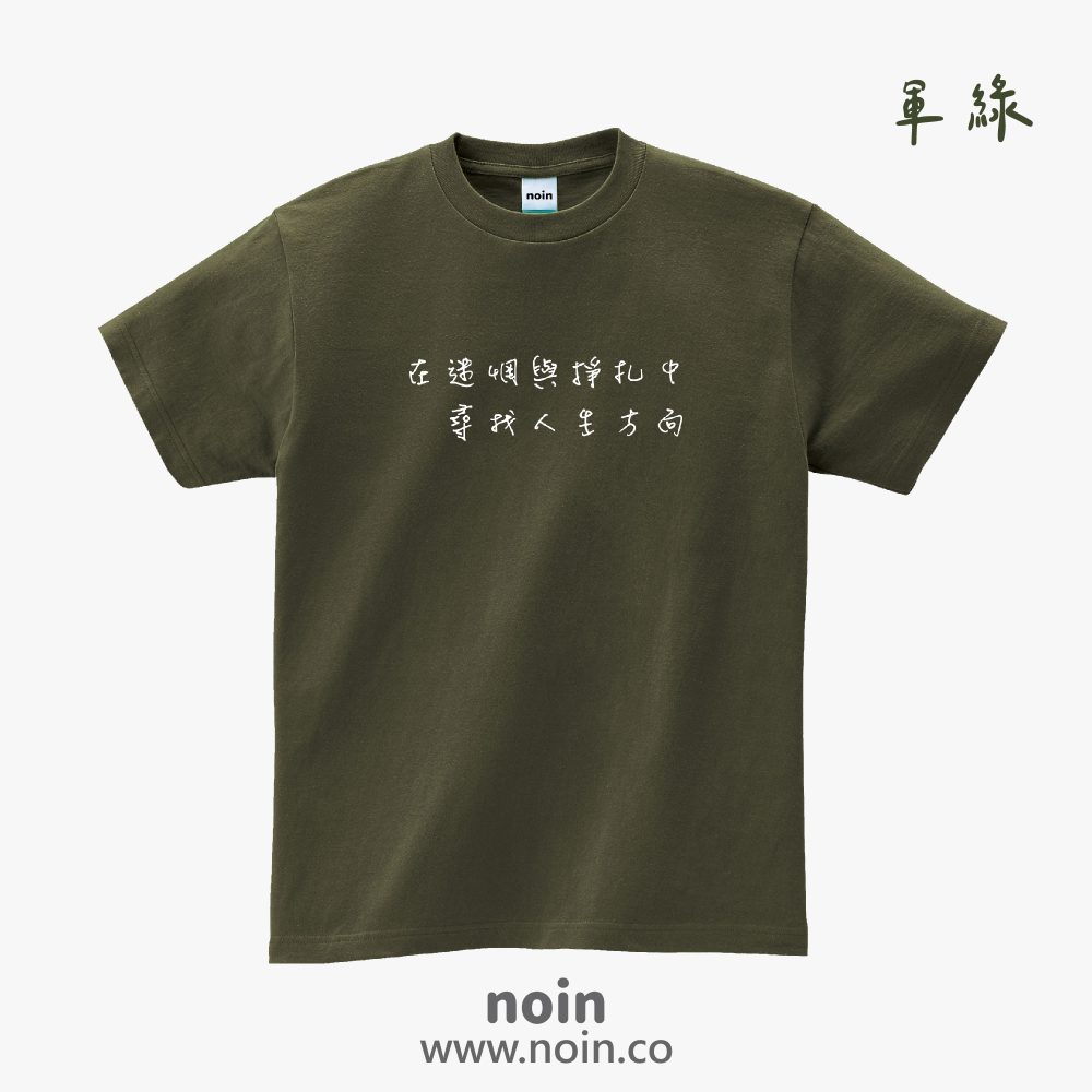 noin