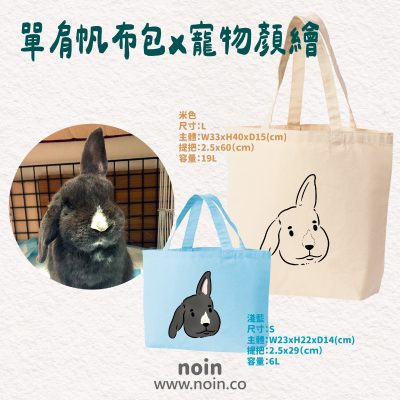 noin