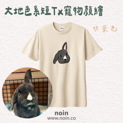 noin