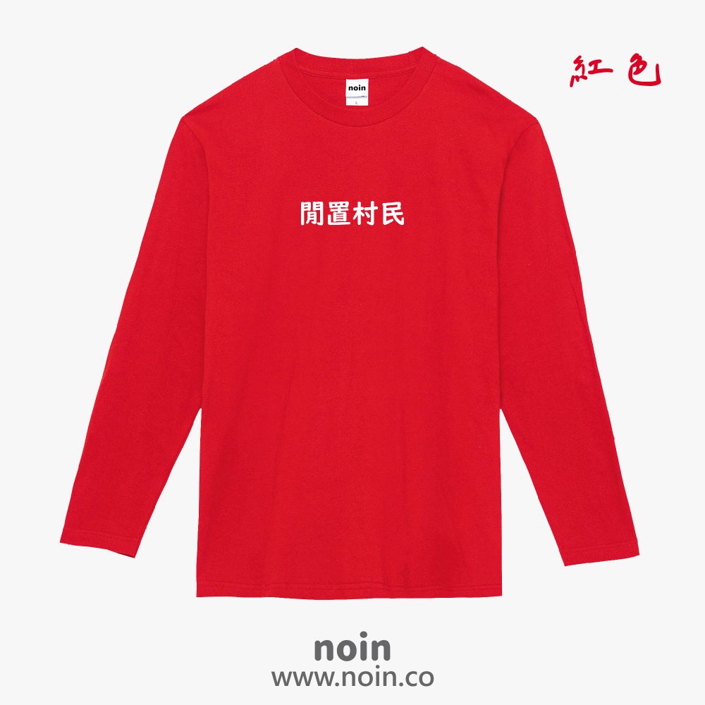noin