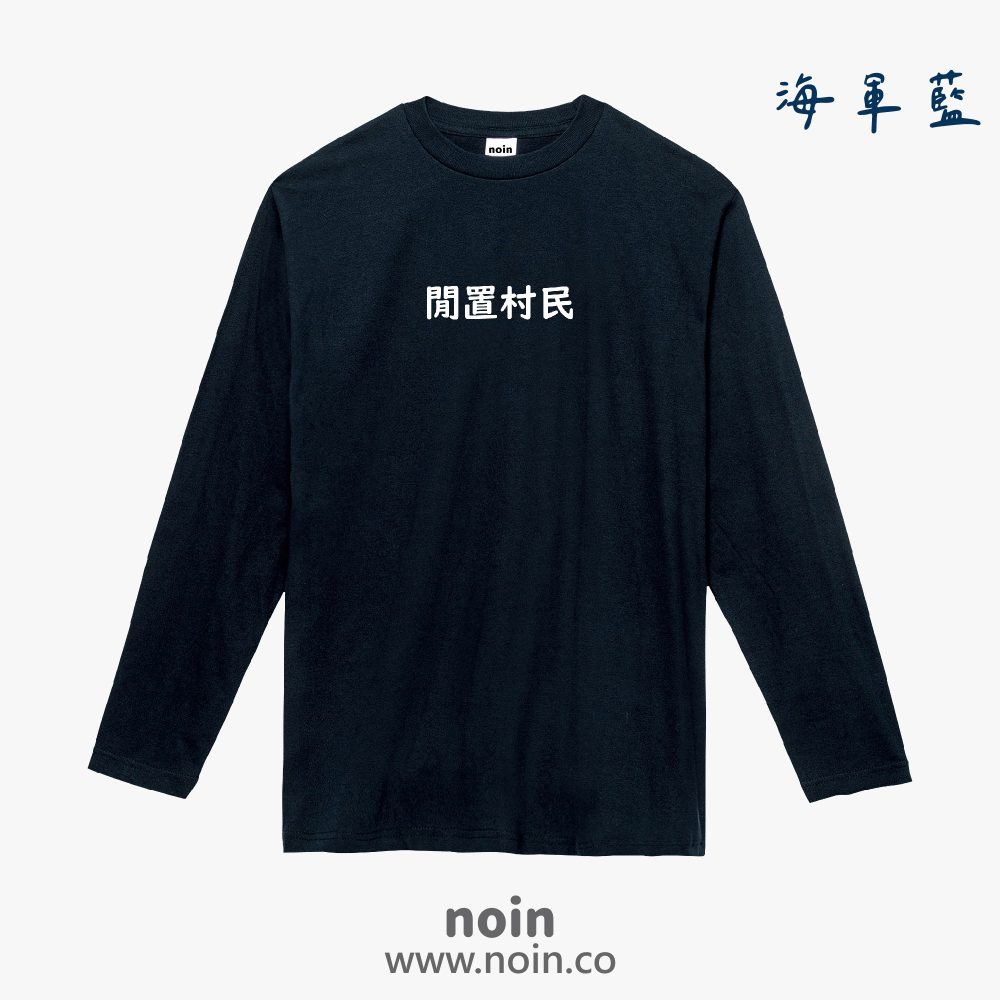 noin