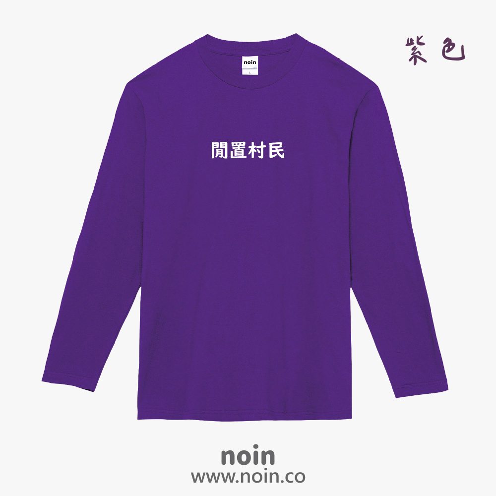 noin