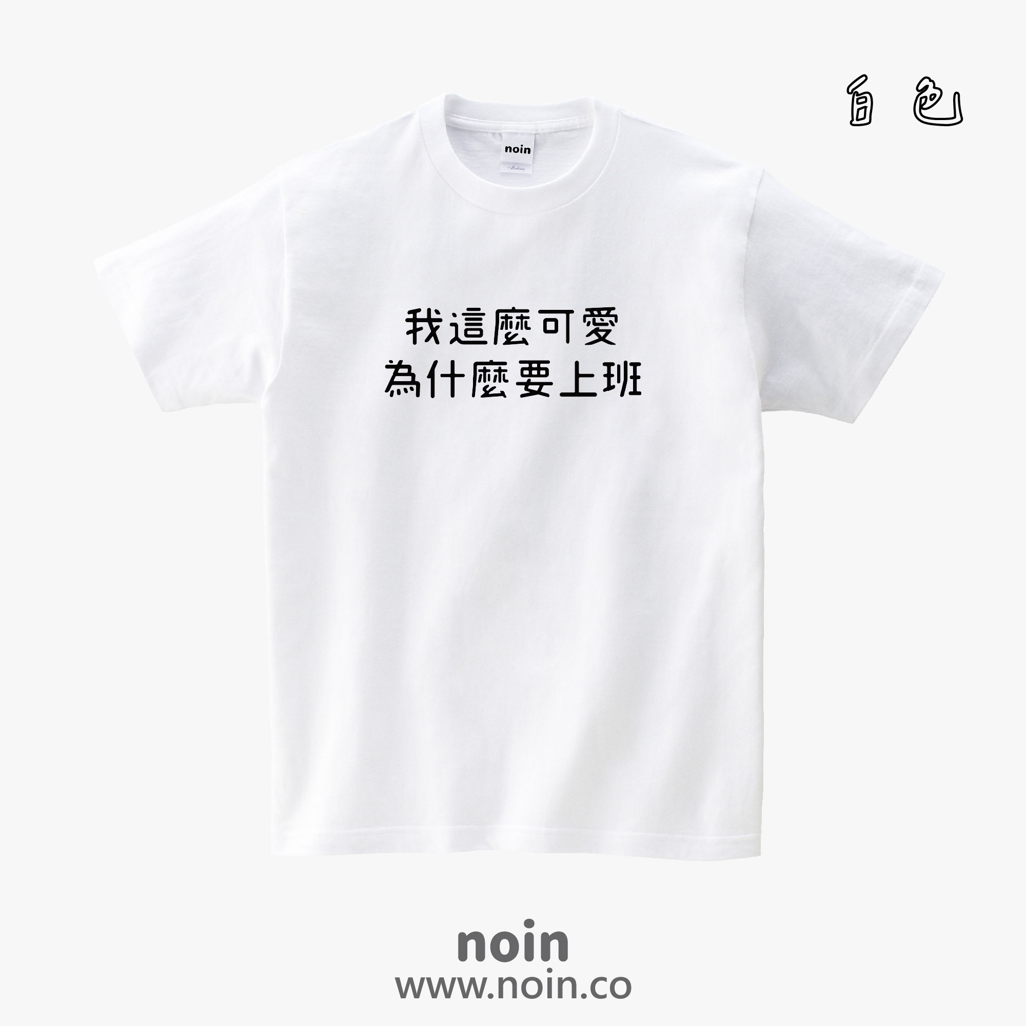noin246_w_001