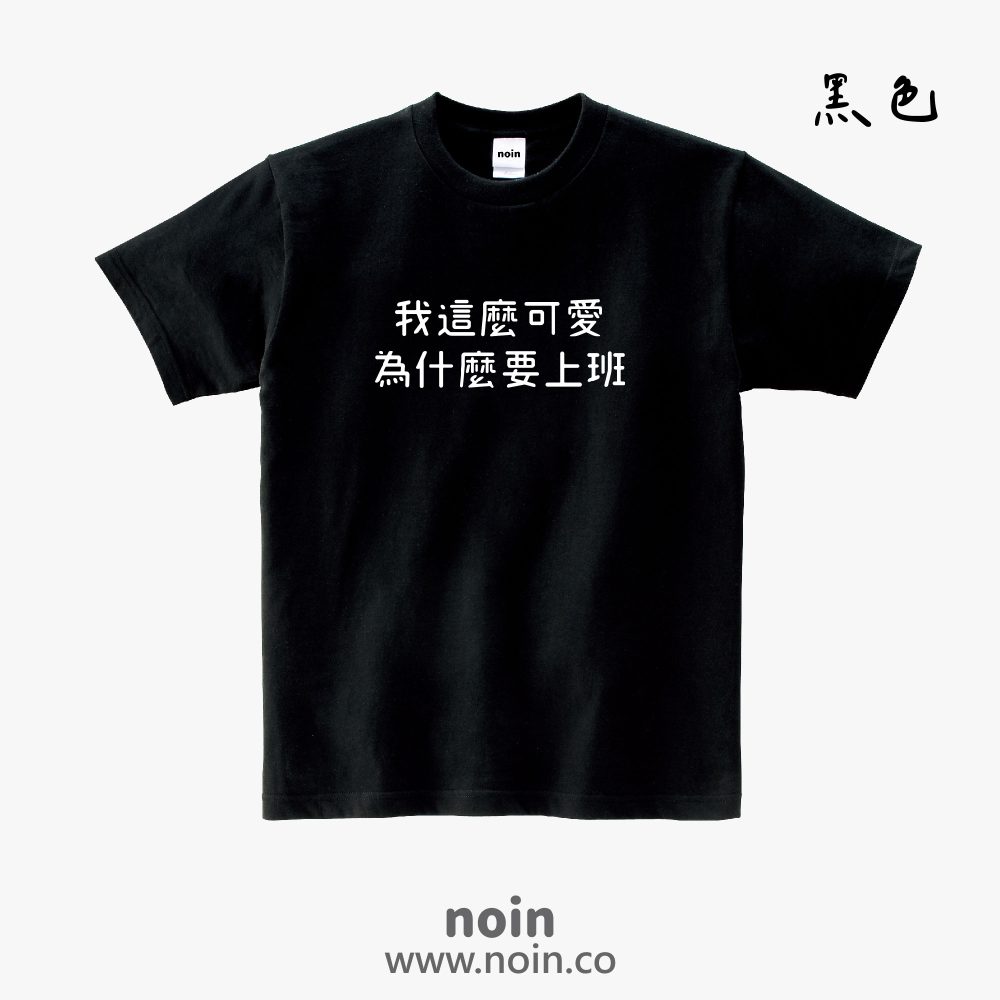 noin