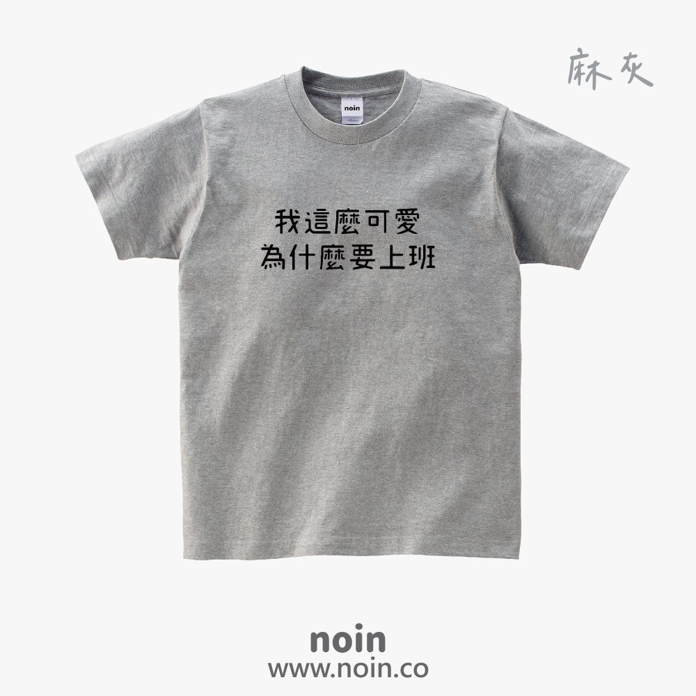 noin