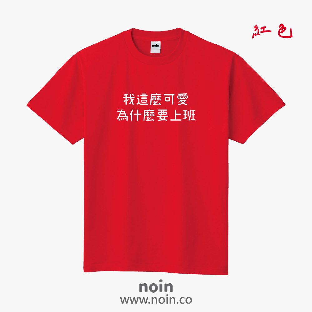 noin