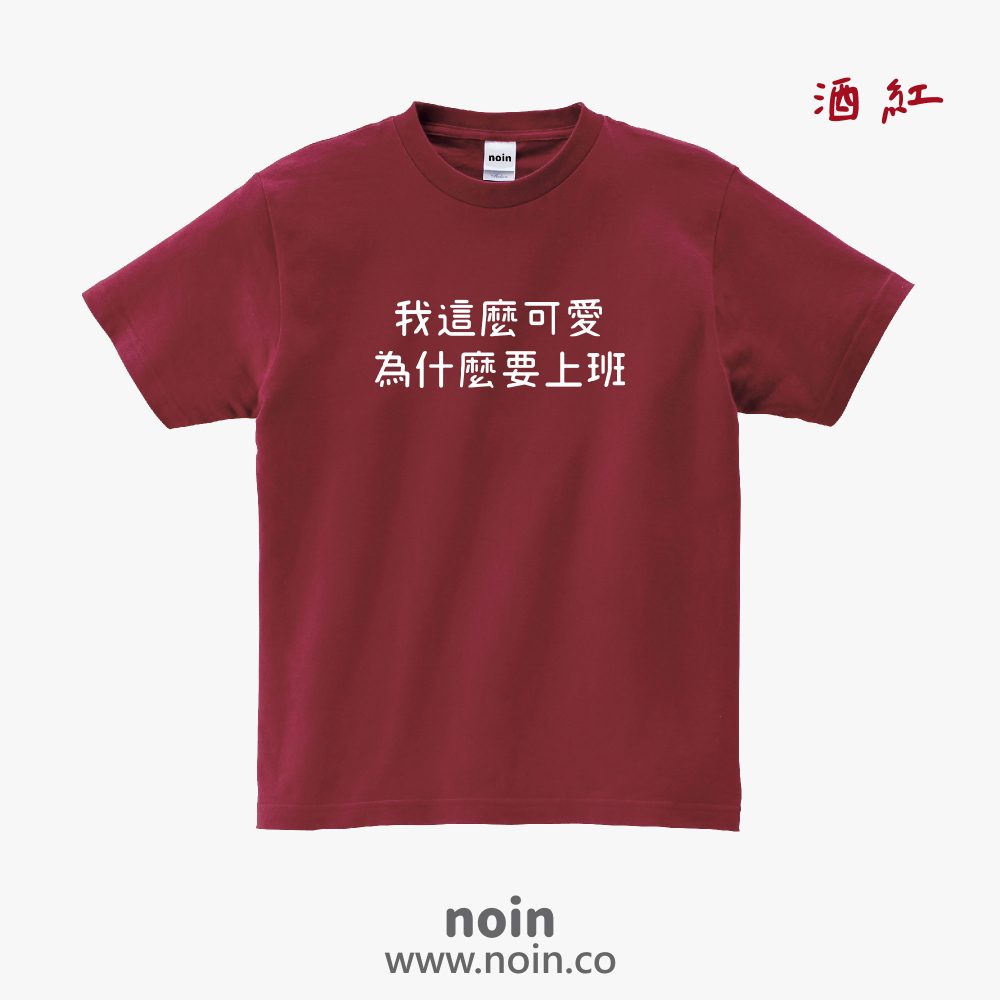 noin