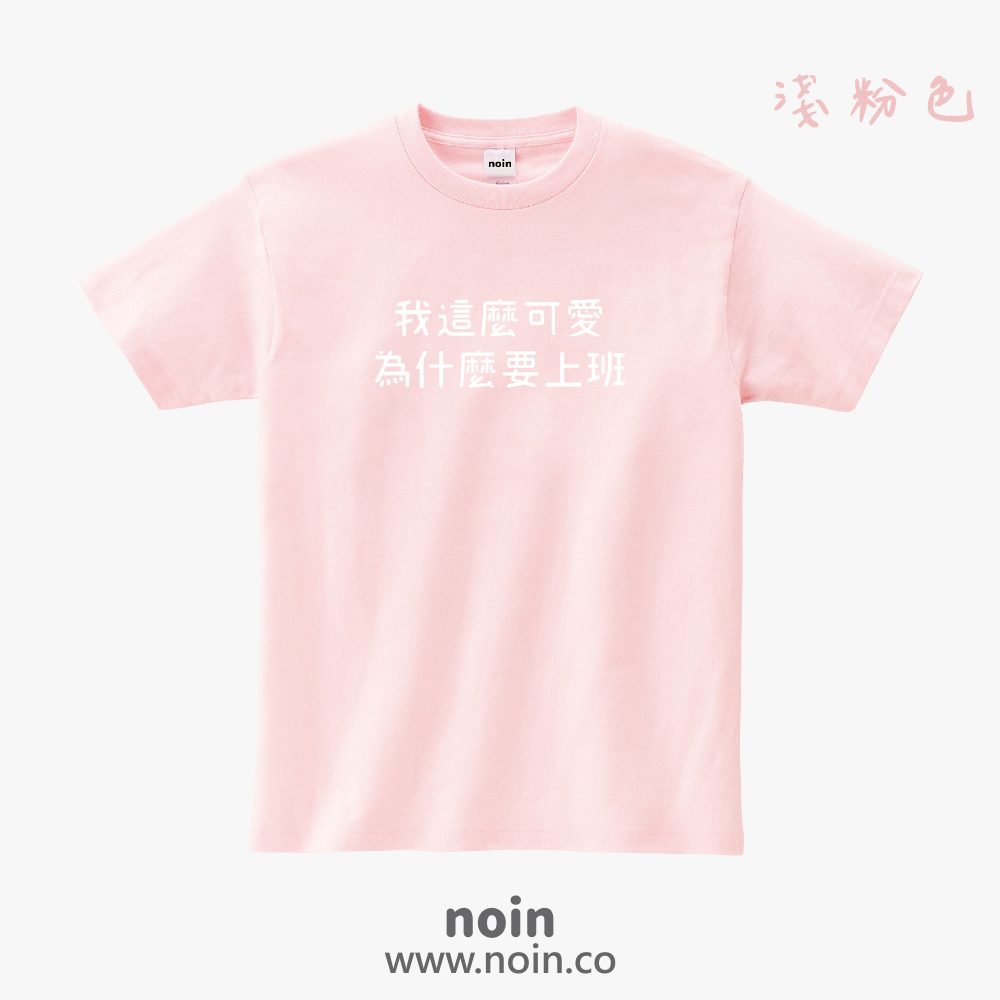 noin