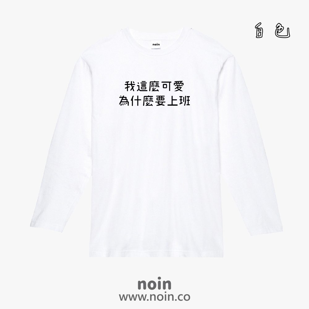 noin