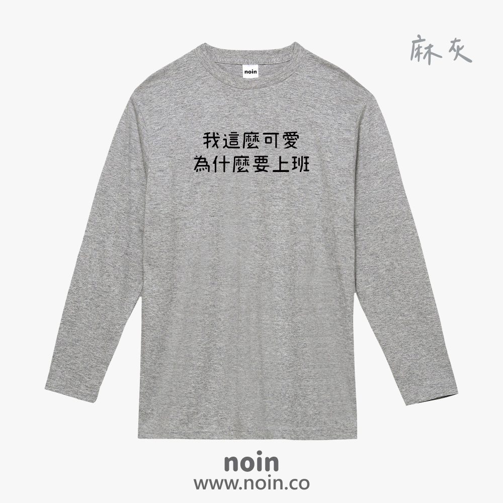 noin