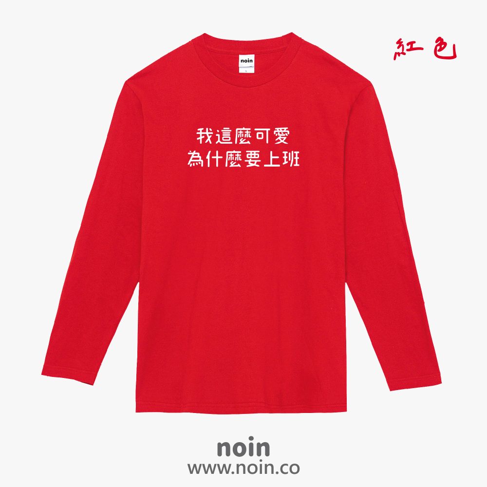 noin