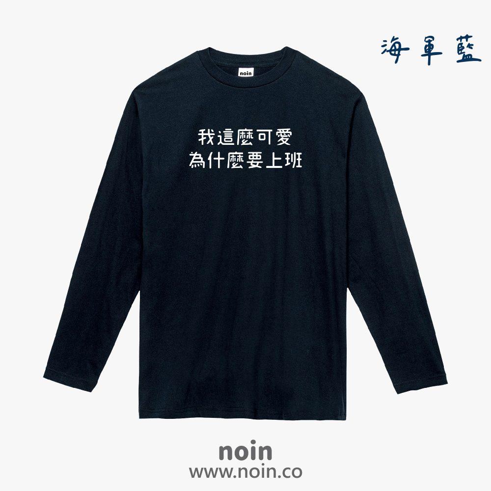 noin