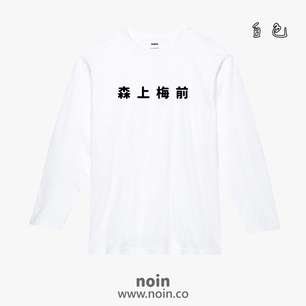 noin