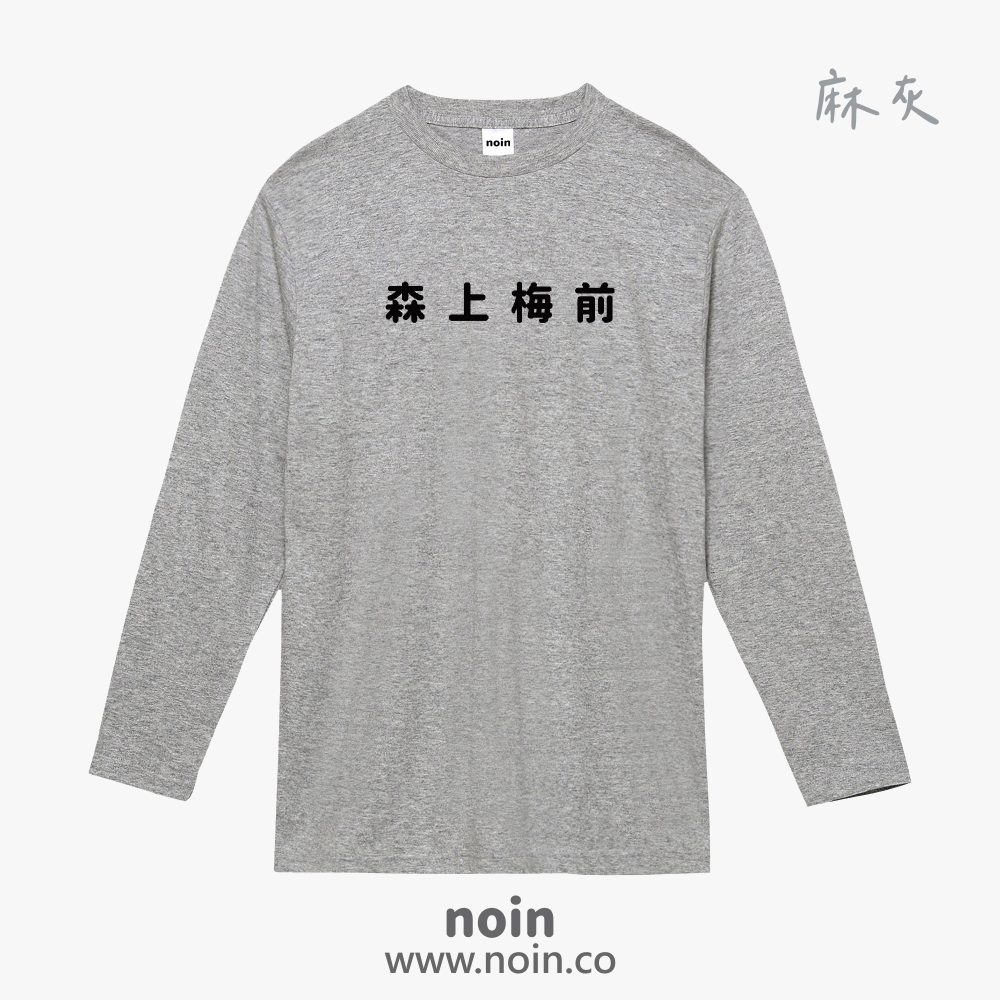 noin