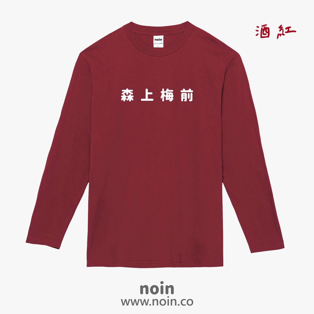 noin