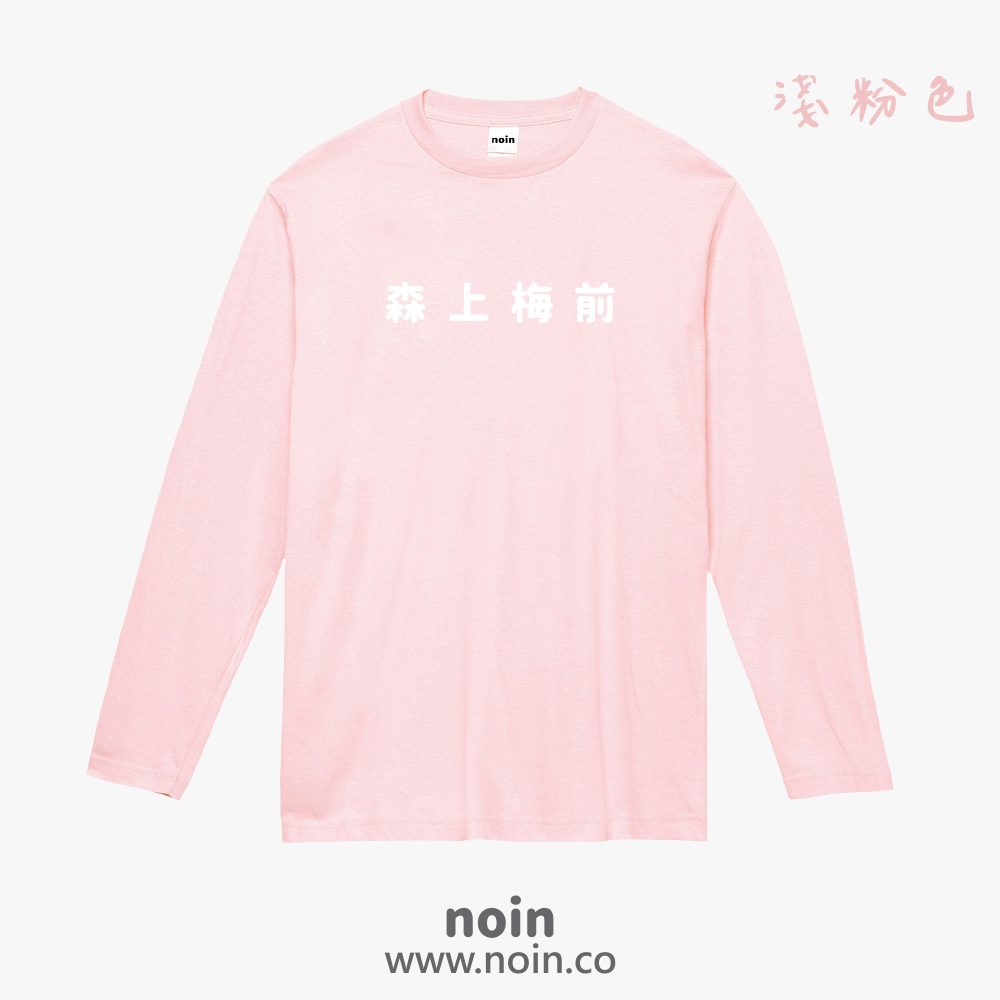 noin
