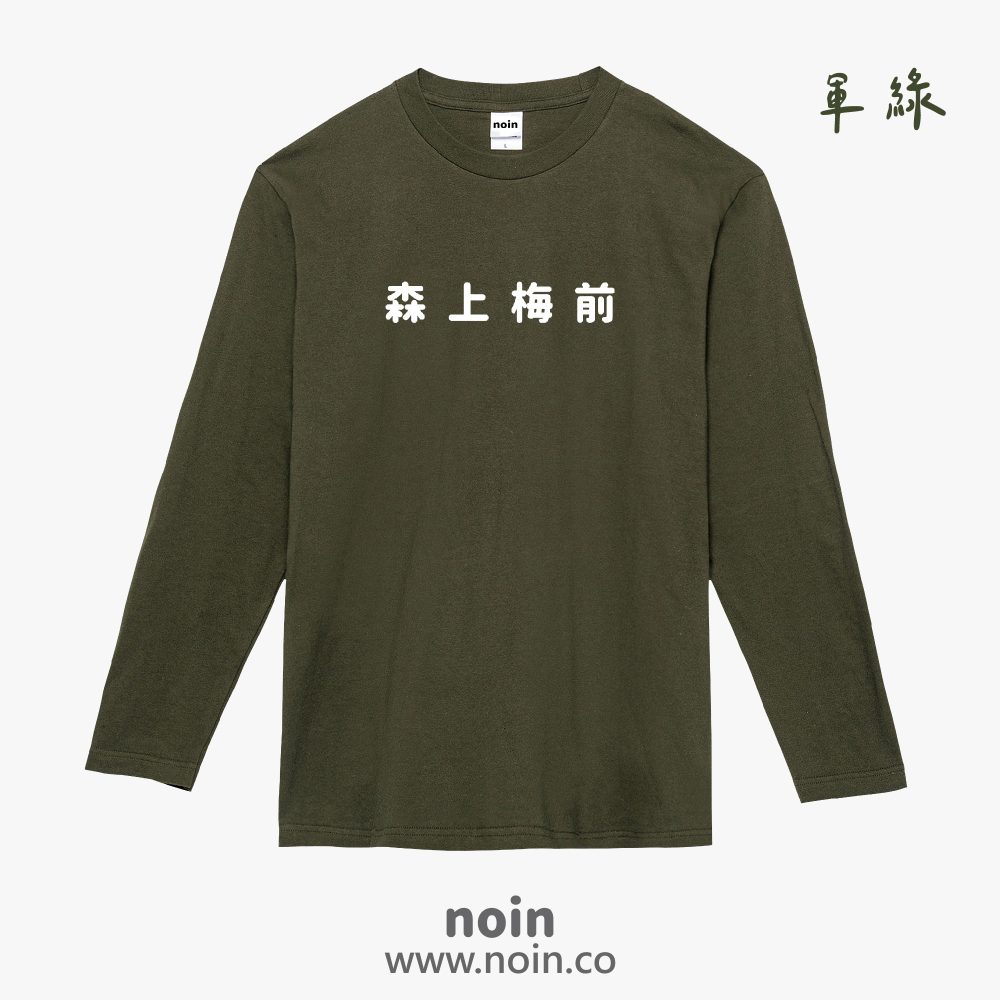 noin