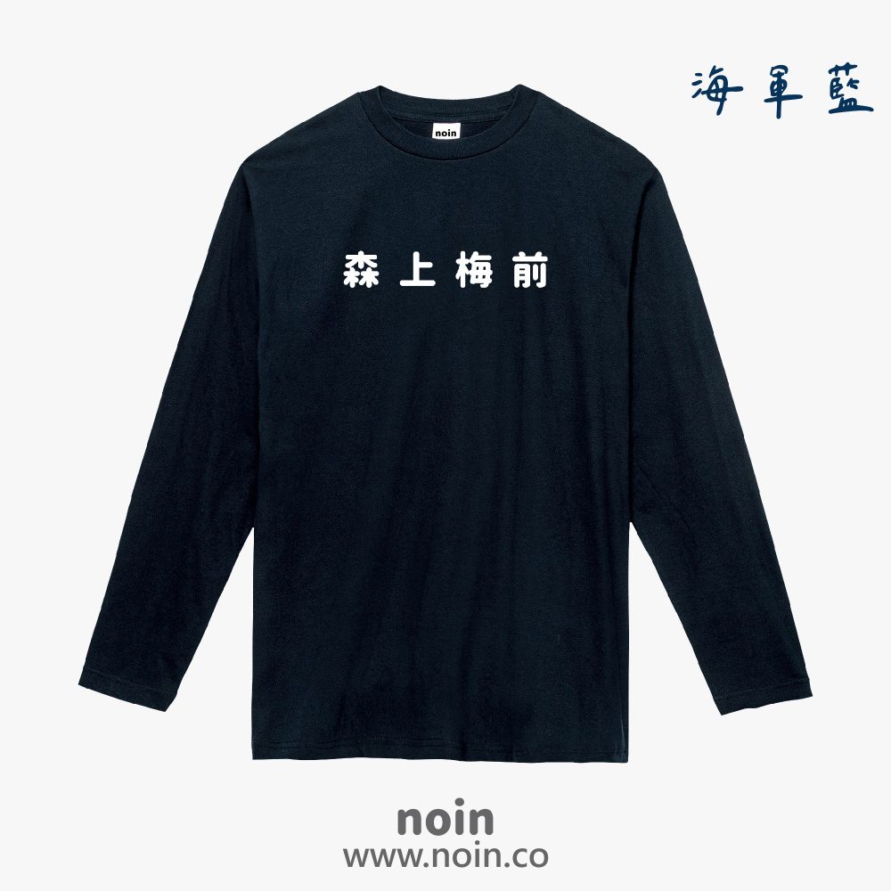 noin