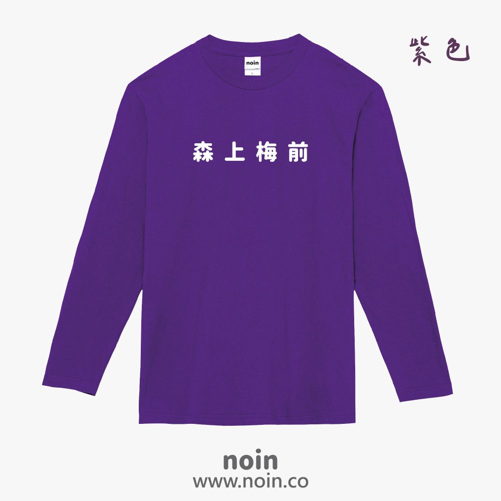 noin