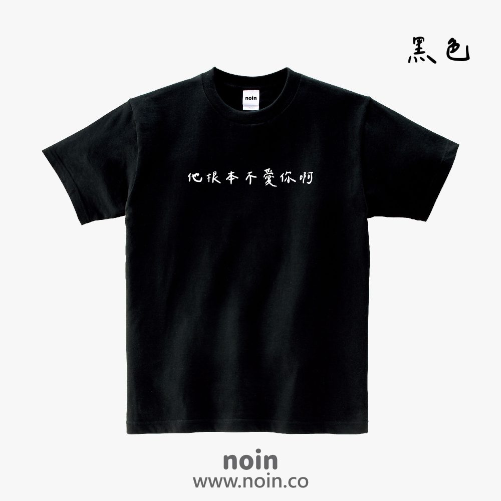 noin