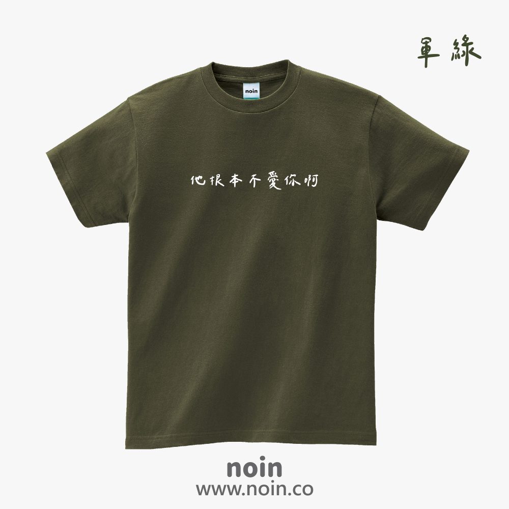 noin