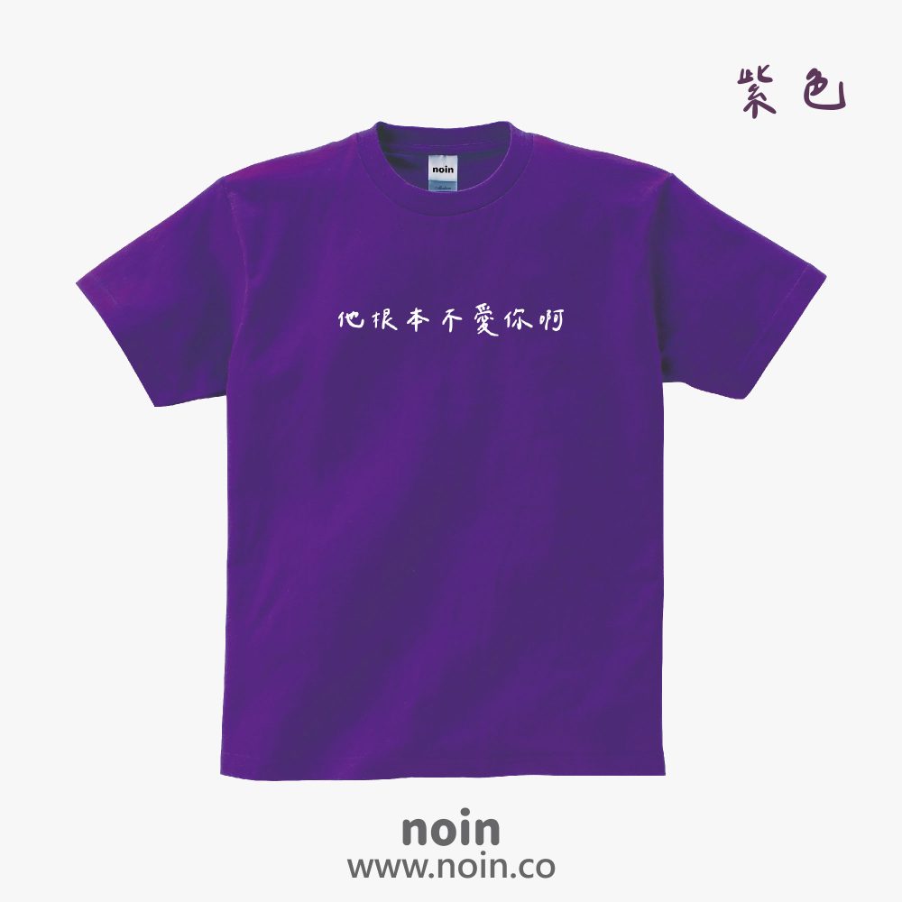 noin