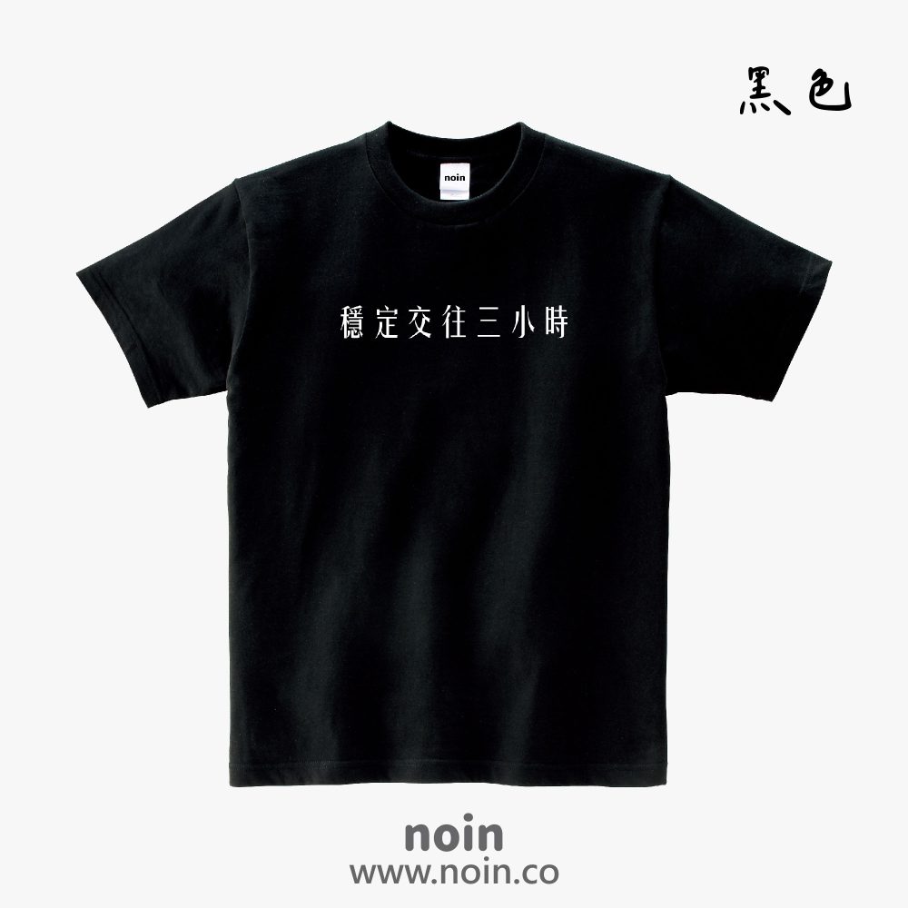 noin
