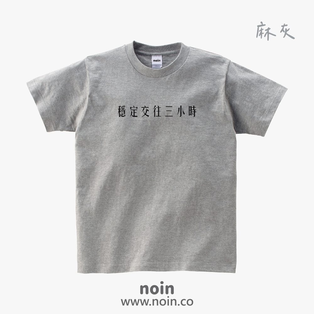 noin