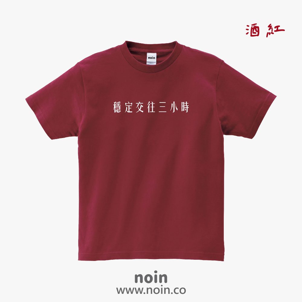 noin
