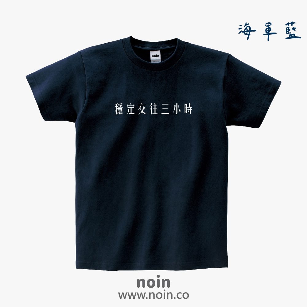 noin