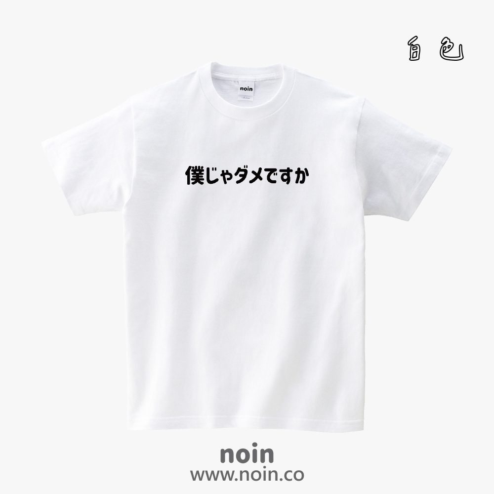 noin571_w_01