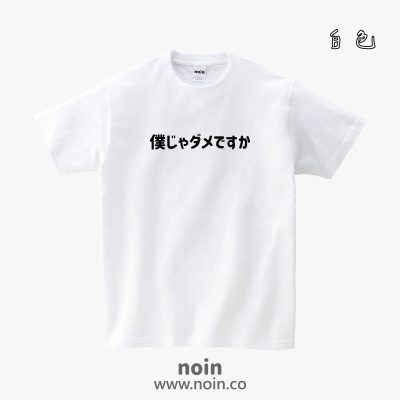 noin571_w_01
