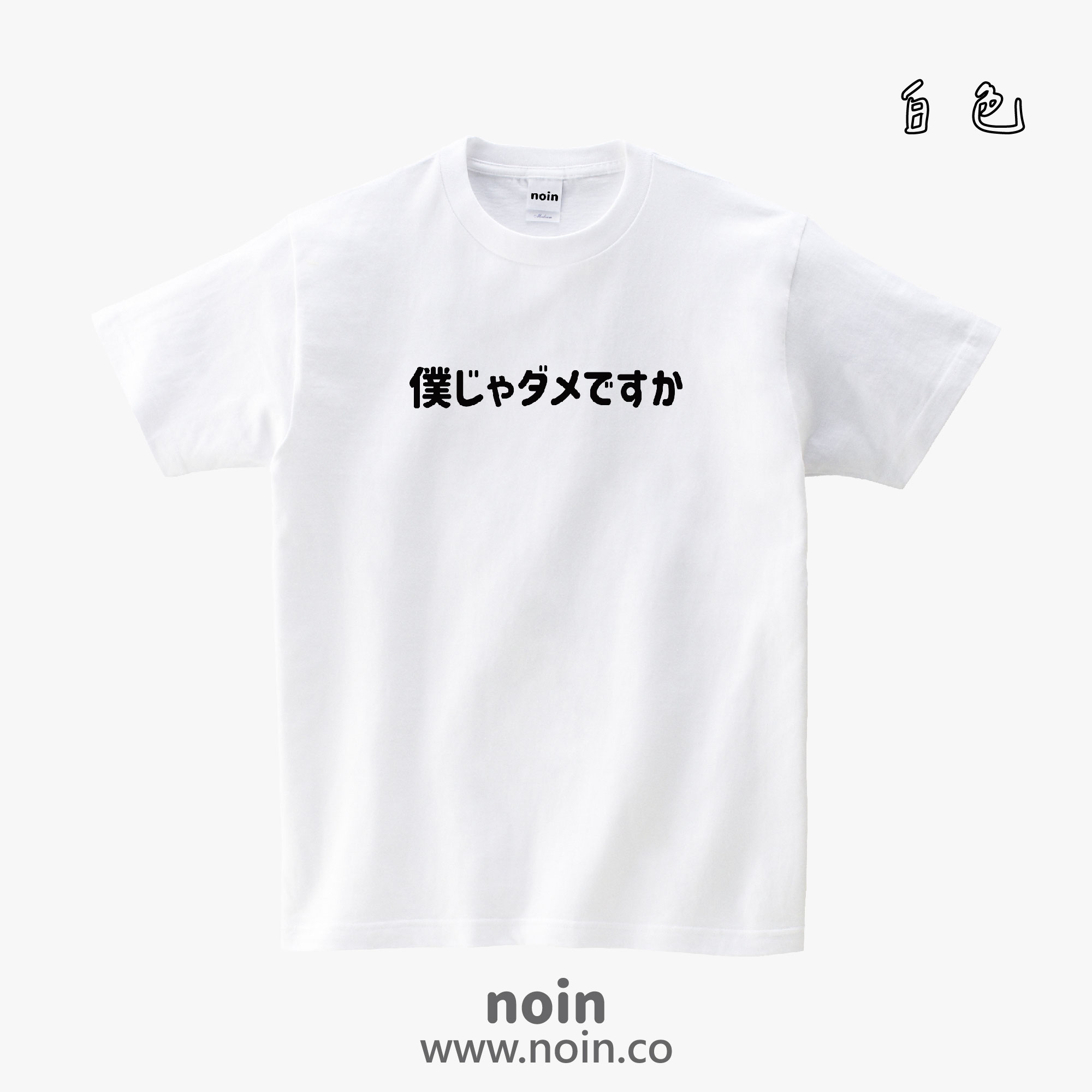 noin571_w_01