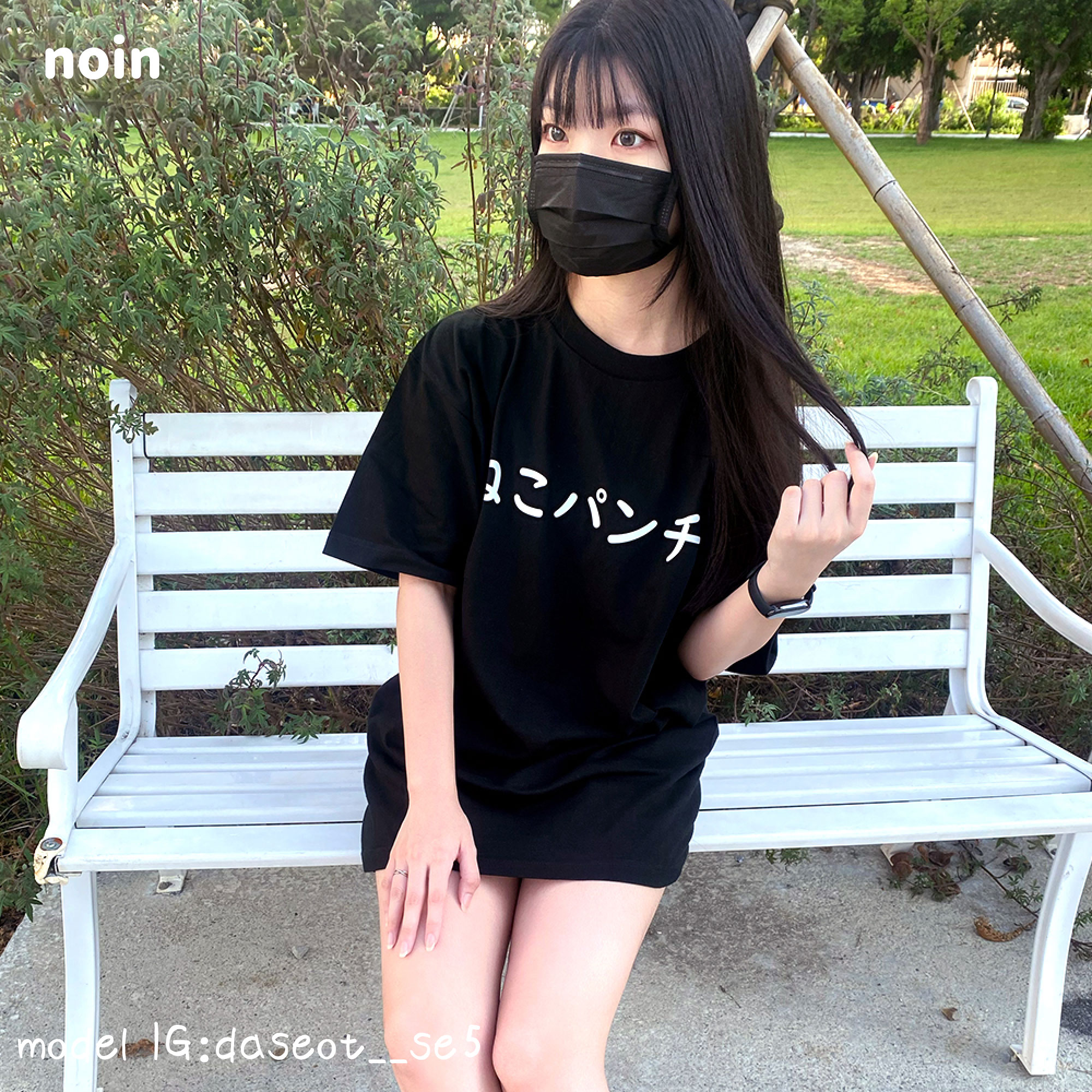 noin