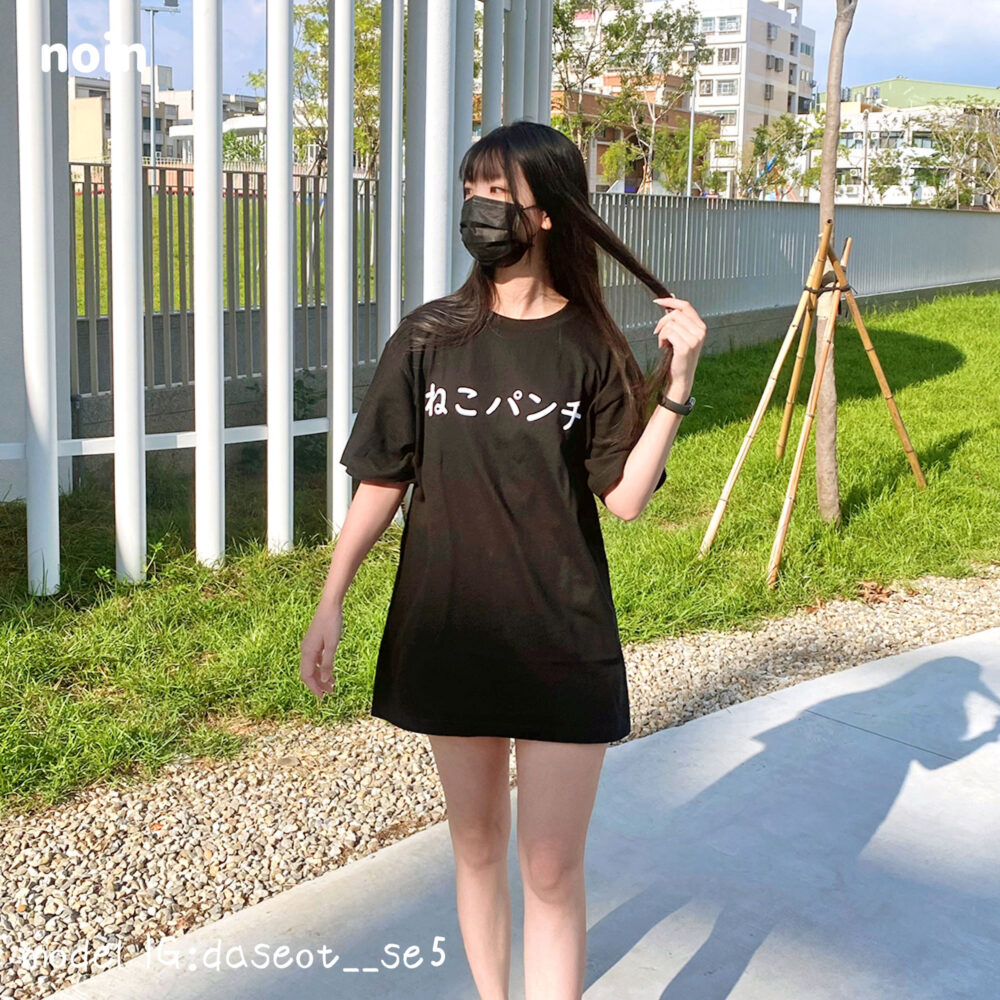 noin