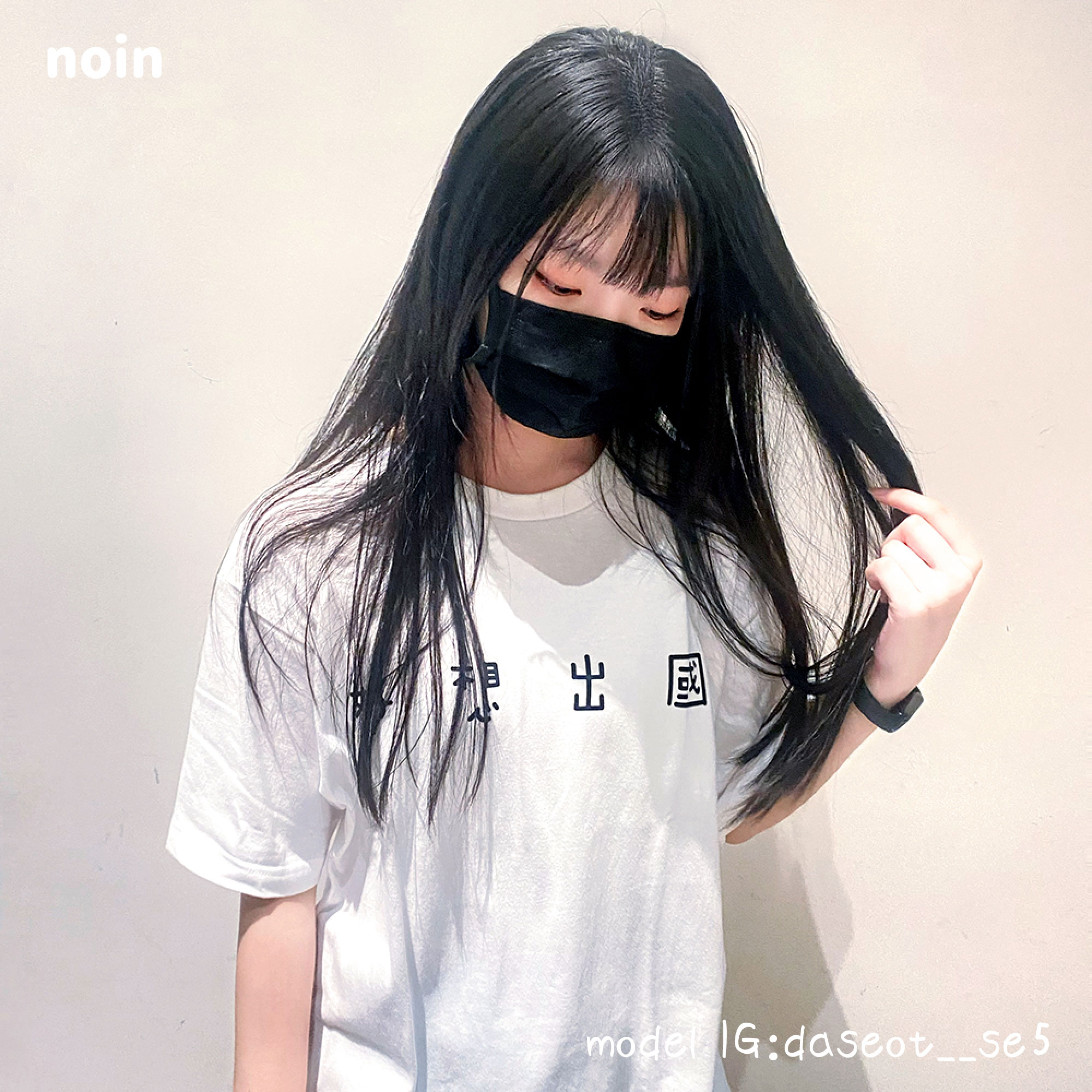 noin