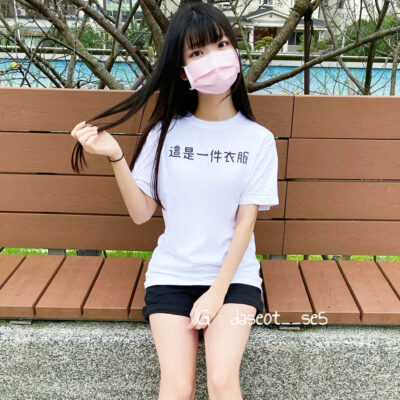 這是一件衣服-短袖.長袖10色