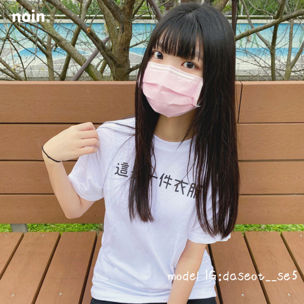 noin