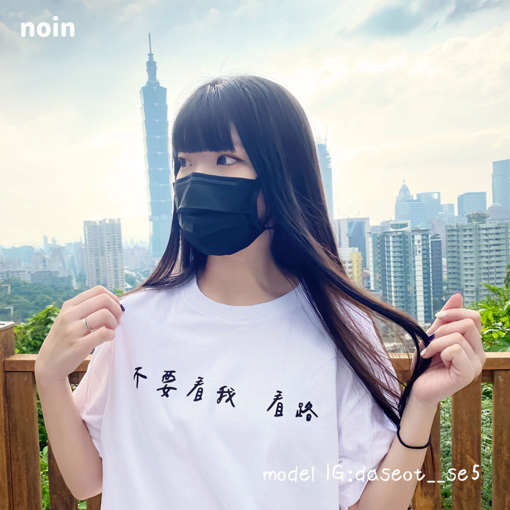 noin