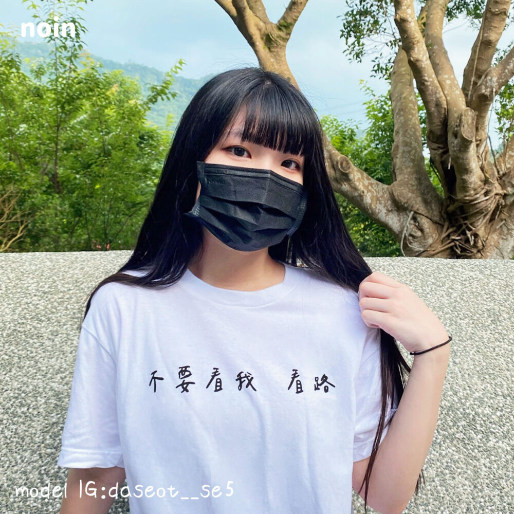 noin