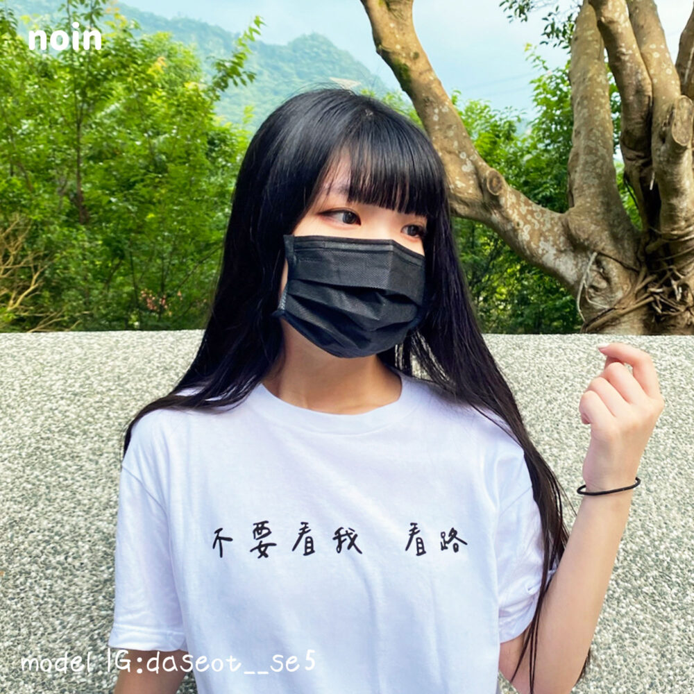 noin