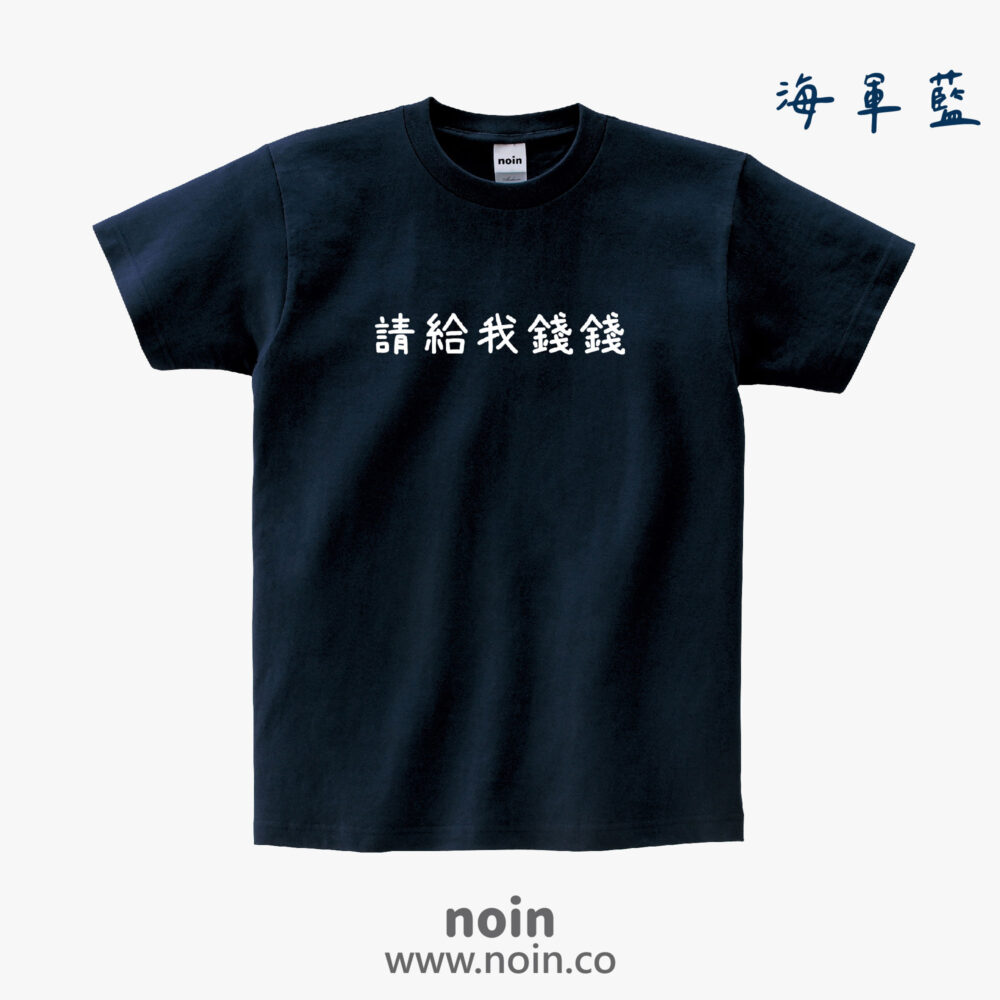 noin
