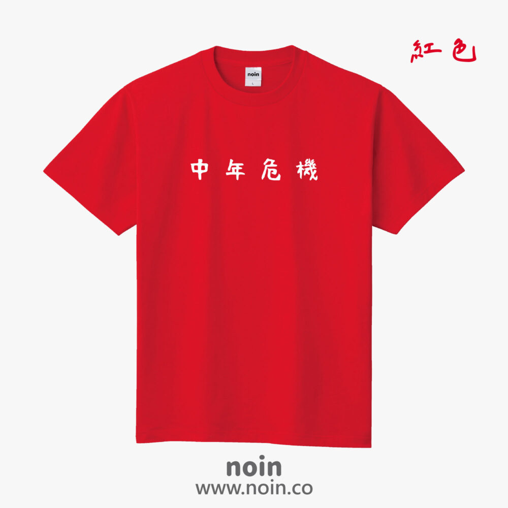 noin