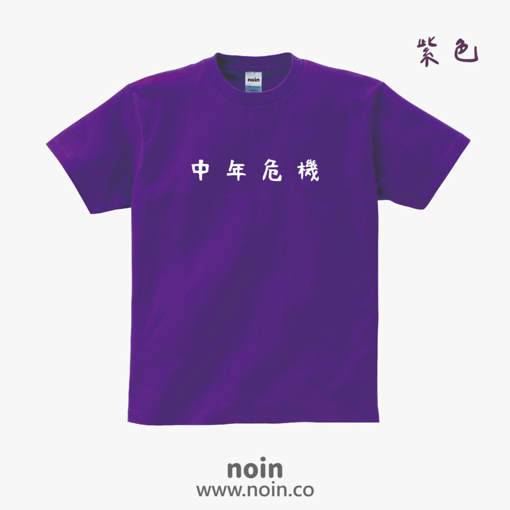 noin
