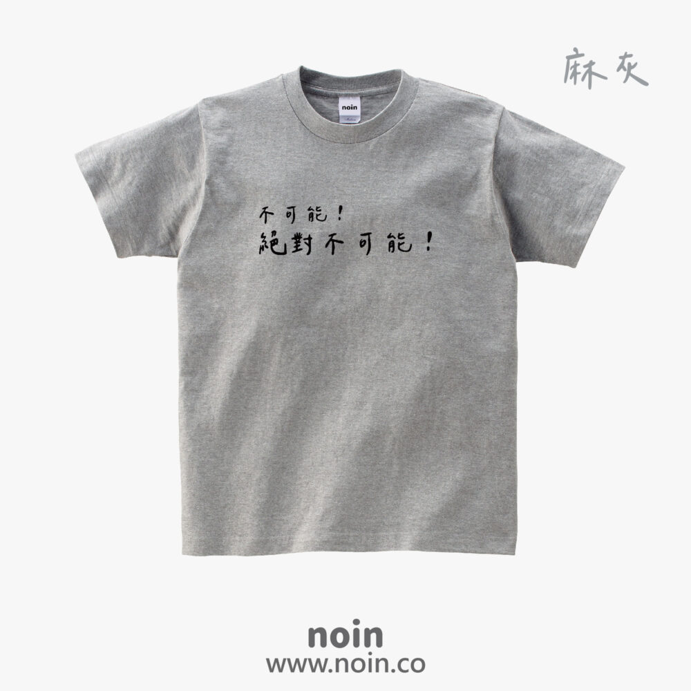 noin
