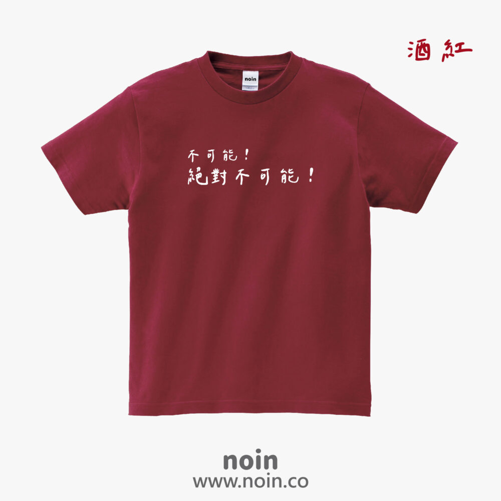 noin