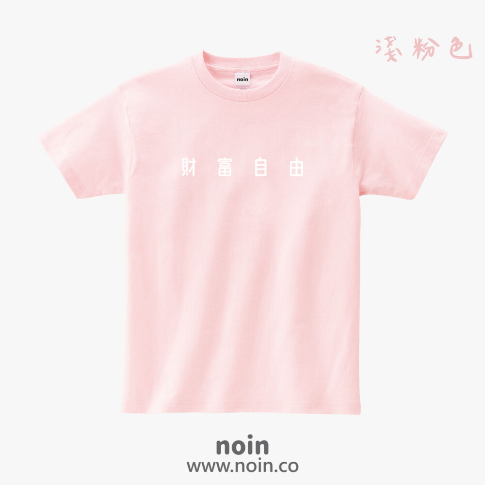 noin